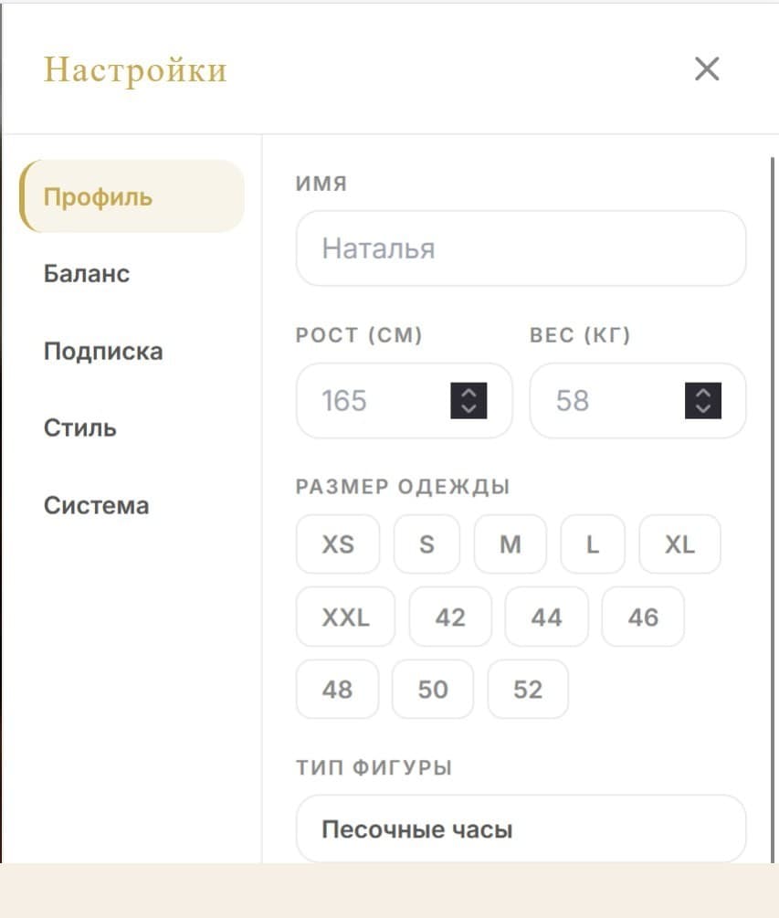Размерная сетка